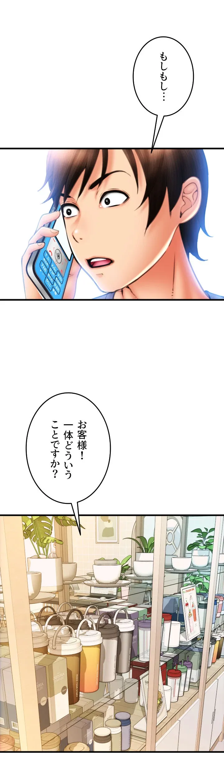 出すまでお支払い完了しません - Page 50